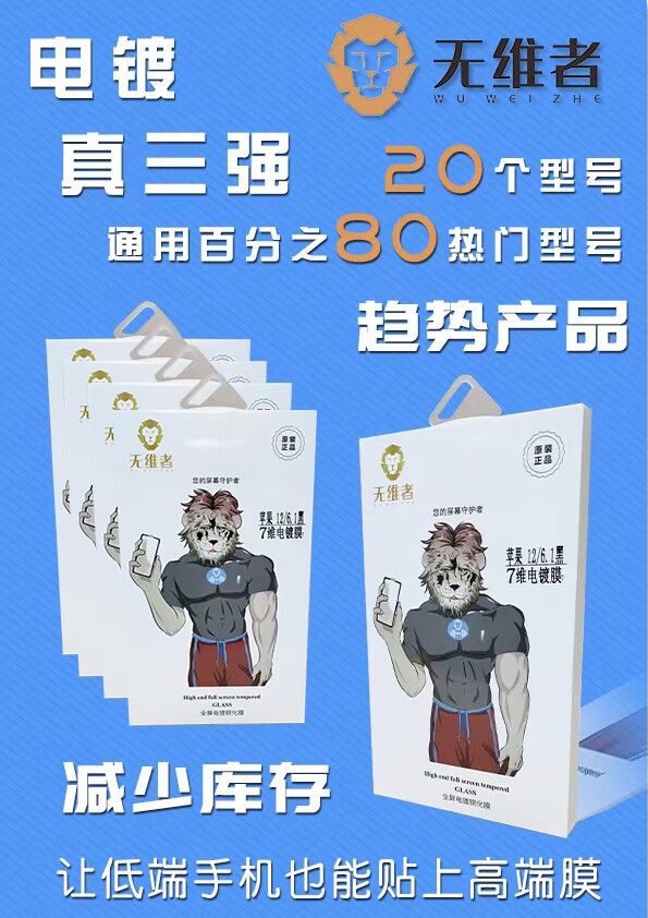 【三片装】木盒三强丝印电镀钢化膜适用于苹果13/12/11/xr