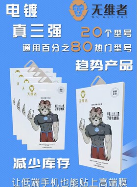 丝印苹果苹果丝印电镀高铝钢化膜