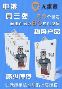 【三片装】木盒三强丝印电镀钢化膜适用于苹果13/12/11/xrpromax