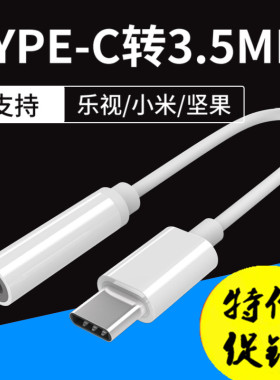 type-c转接头适用于小米10耳机tpc充电转换器p30proP40promate30
