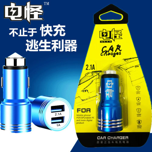 电怪 车载手机充电器安全锤点烟器12V24V大货车通用车充双USB头
