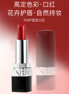 DIQP丝绒雾面蓝金口红哑光雾面丝绒不沾杯不掉色持久显白唇膏