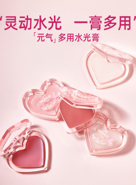 雅琪诺多用水光膏面部高光腮红口红唇釉唇彩眼影一膏多用防水防汗