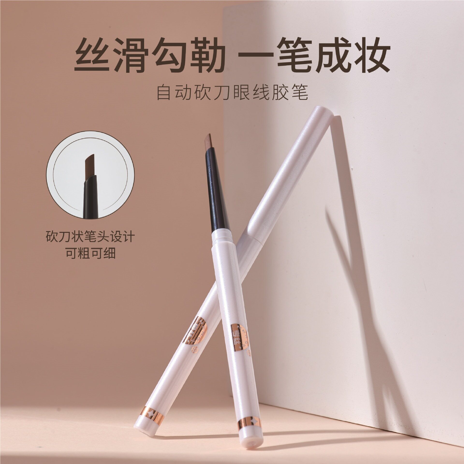 亨丝自动砍刀眼线胶笔持妆日常刀锋防水防汗黑色棕色丝滑眼线笔图片