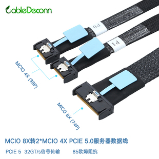 Gen5 MCIO X8转2*MCIO X4服务器数据线阵列卡接硬盘背板连接线