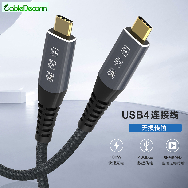 USB4全功能手机电脑高清线