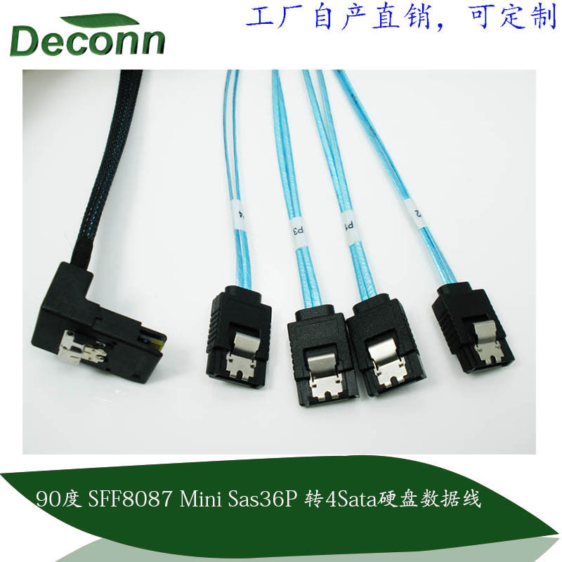 厂家直销弯头MINI SAS 36Pin SFF 8087转SATA X 4高速数据线1米