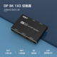 8K高清分配器 DP1.4分配器一进二 一进三电脑主机接显示屏HDMI