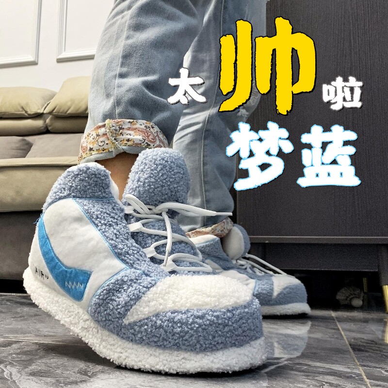恶搞新款梦蓝居家包跟aj棉拖鞋搞笑a锥毛毛绒棉鞋椰子胖胖鞋暖脚