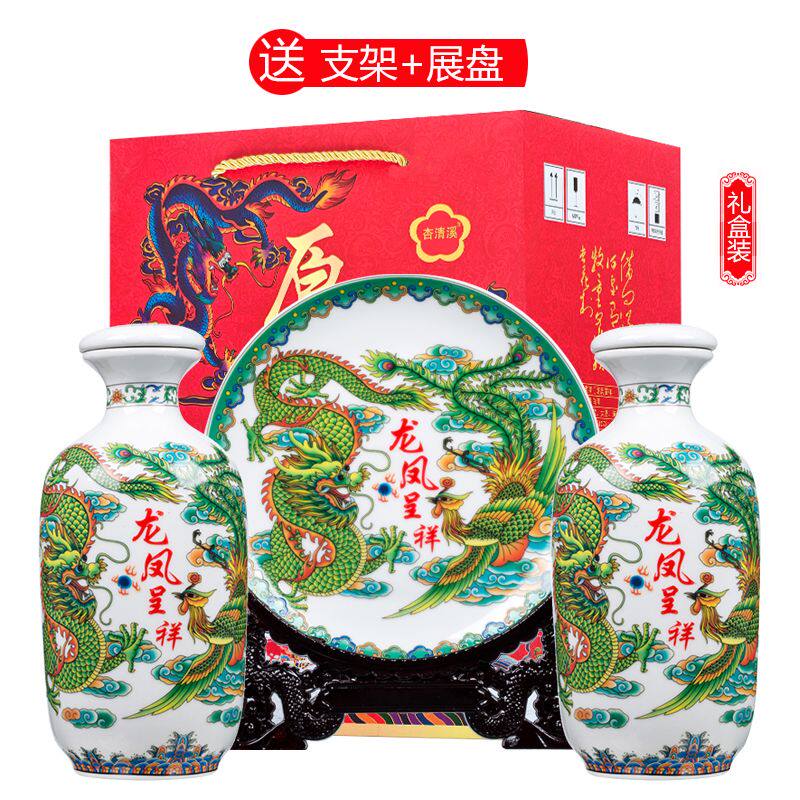 ［龙凤呈祥]山西杏花特产53度清香型1.5L2瓶纯粮食高度酒礼盒装