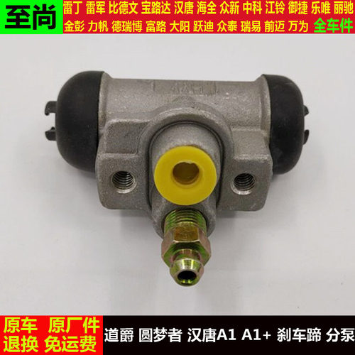 适配道爵圆梦者汉唐A1a1+四轮电动汽轿车前后轮制动分泵刹车片蹄