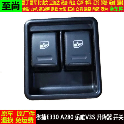 御捷e330a280乐唯四轮电动汽车