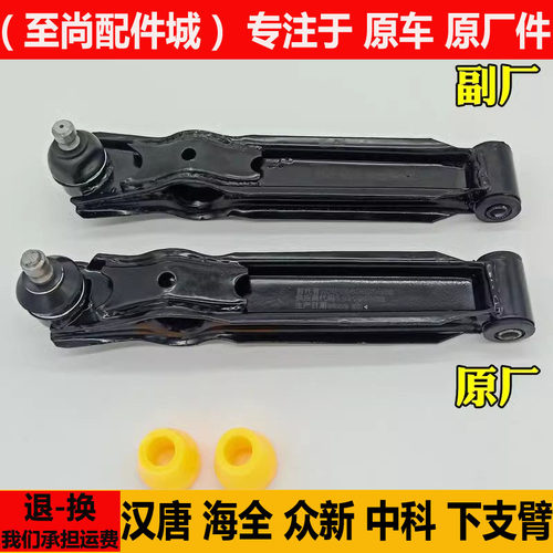 力帆C30E海全A9H7前迈M3m6下支臂