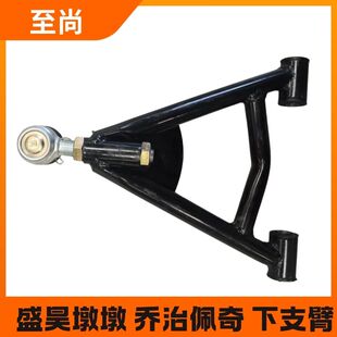 盛昊墩墩乔治佩奇电动三四轮车悬挂下支臂三角臂摇摆臂球头胶套件