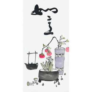柿子手绘画定制 大丰收挂画 清供图 水仙花遮挡画 水墨茶壶茶室画