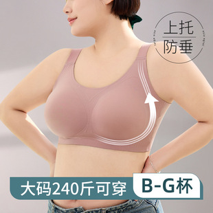 大码 收副乳防下垂胸罩G杯 大胸显小内衣女全包无钢圈F大杯文胸薄款