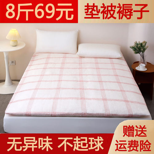 垫被褥子棉花被褥冬季加厚单人棉被铺底学生宿舍铺床家用棉絮垫絮