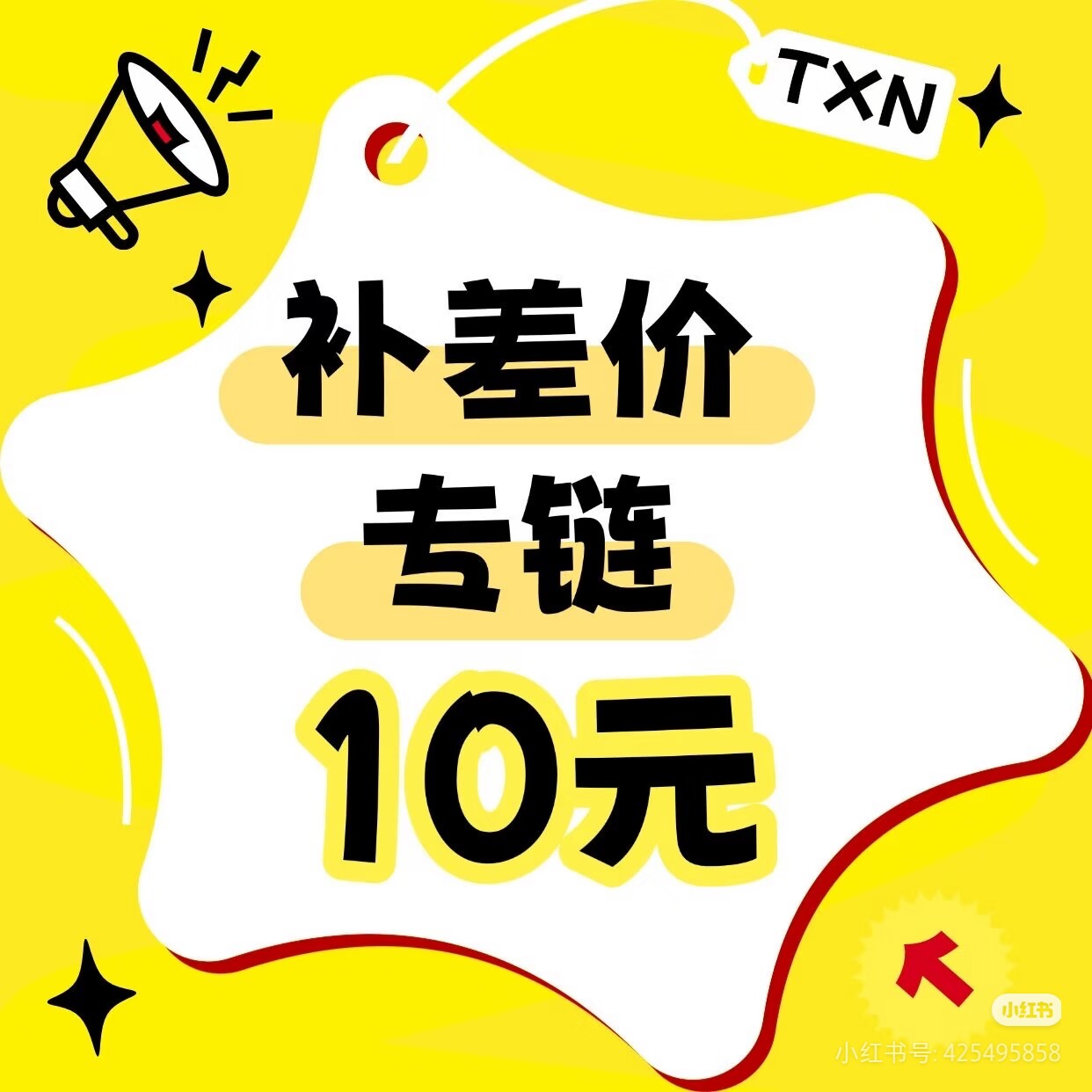 补价差拍