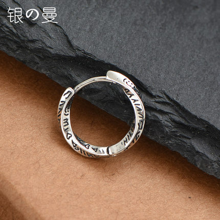 925银复古小众设计感莫比乌斯简约男女款耳扣潮男耳圈男士耳钉