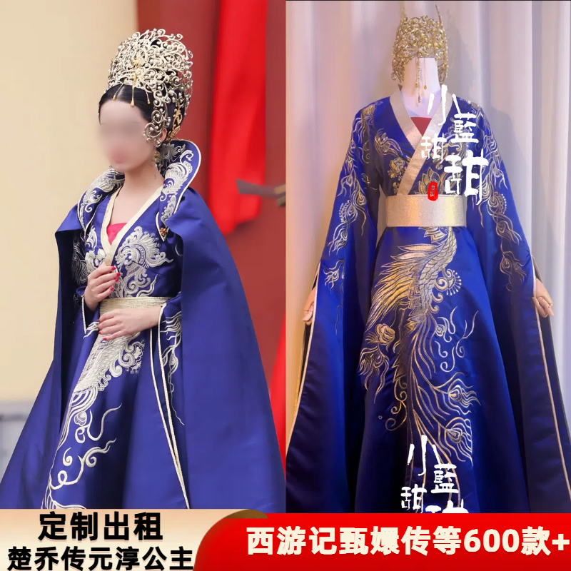 出租定制款楚乔传同款元淳公主同款服装头饰大全套