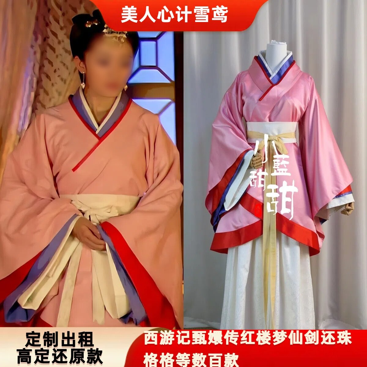 出租定制款美人心计同款雪鸢服装影视剧古装cos服