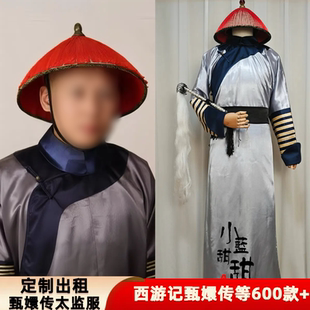 出租定制款 剧组舞台演出服 甄嬛传影视剧小允子清朝太监服公公装