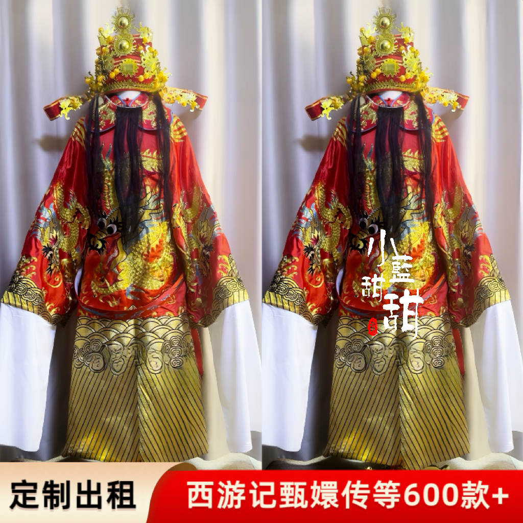 出租定制款高定版财神服装影视剧舞台演出服古装cos服