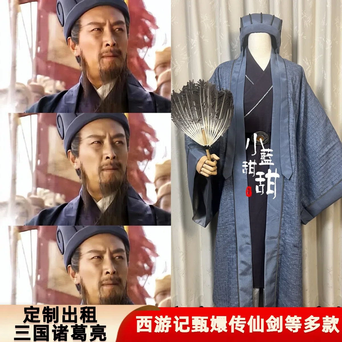 出租定制款三国演义诸葛亮同款服装影视剧演出服cos服舞台服