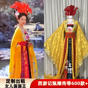 出租定制款86版西游记同款女儿国国王服装影视剧舞台演出服cos服
