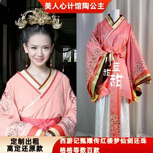 出租定制款美人心计同款馆陶公主服装影视剧古装cos服