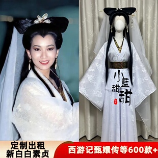 出租定制款新白娘子传奇白素贞白娘子服装影视剧舞台演出服cos服