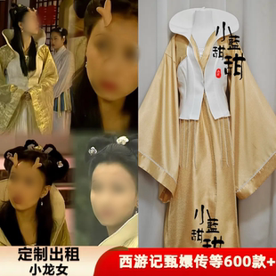 出租定制款春光灿烂猪八戒小龙女影视剧服装舞台演出服古装cos服