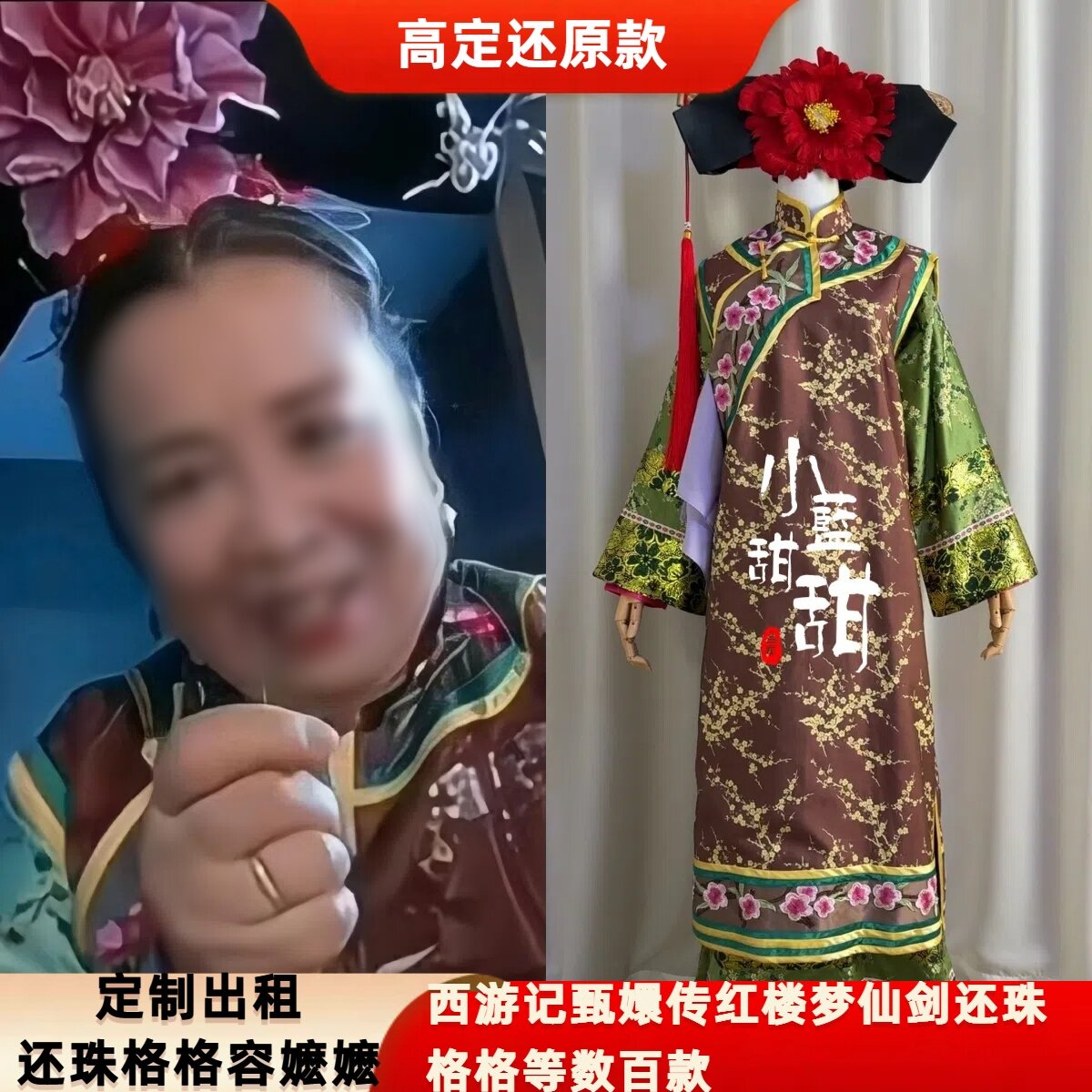 出租定制款还珠格格容嬷嬷服装影视剧演出服古装cos服舞台服皇后
