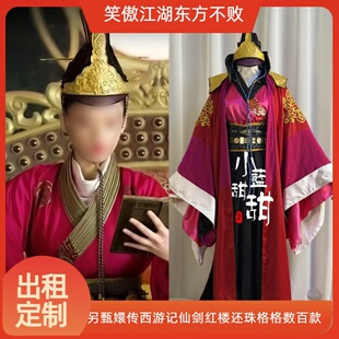 出租定制款笑傲江湖东方不败教主同款服装头饰影视剧cos服