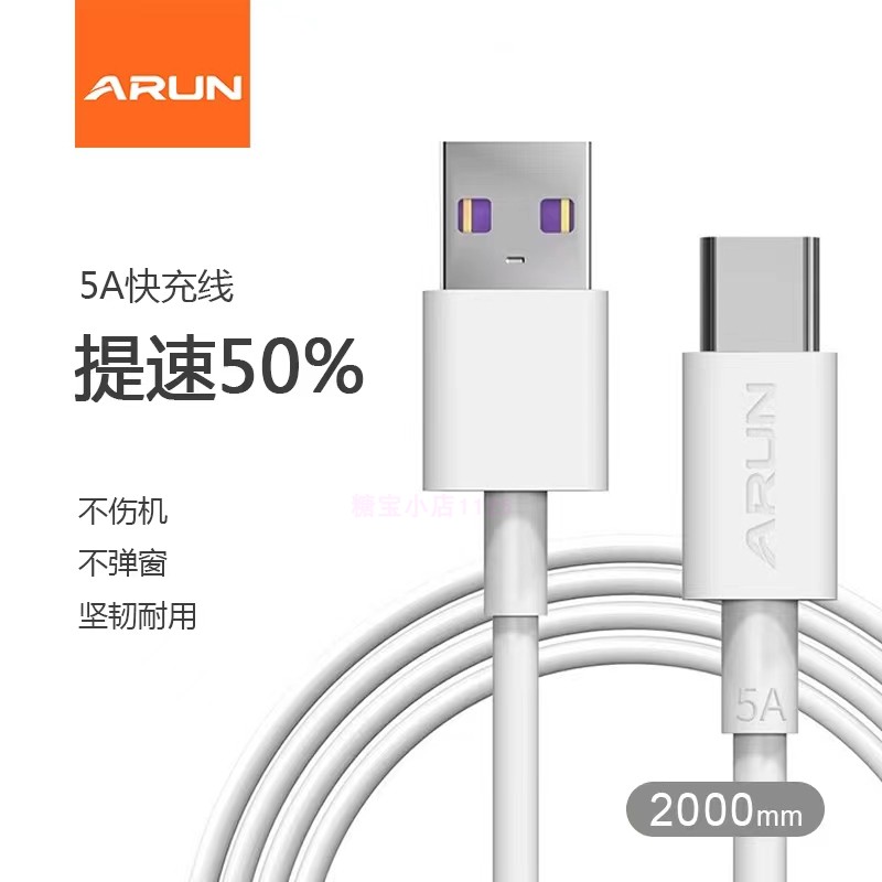 2米充电数据线海陆通智能手机