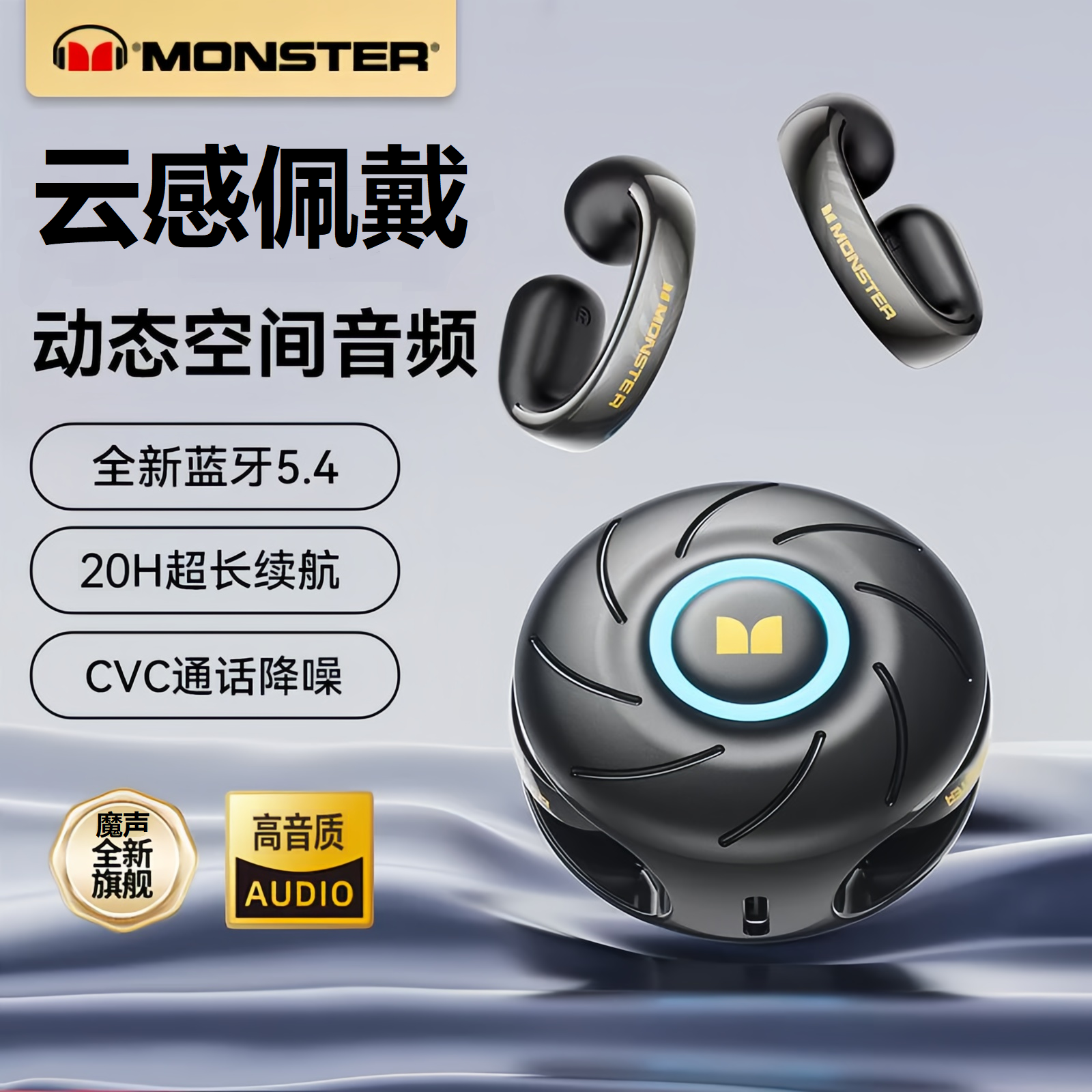 魔声MQT46无线蓝牙耳机通话降噪