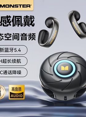 魔声MQT46蓝牙耳机无线耳夹式不入耳开放式跑步运动通话降噪新款