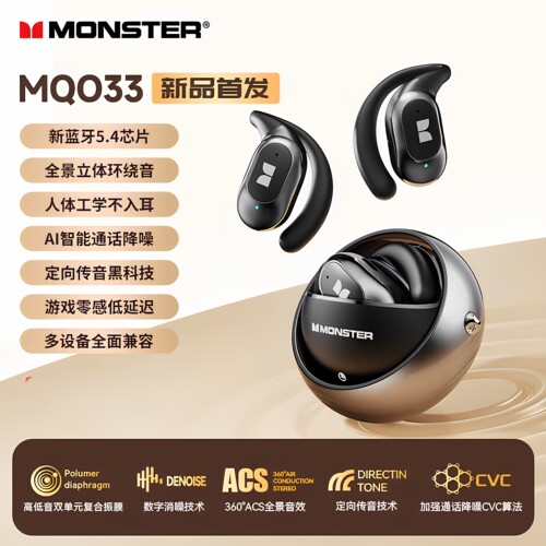 魔声MQO33真无线蓝牙耳机挂耳式