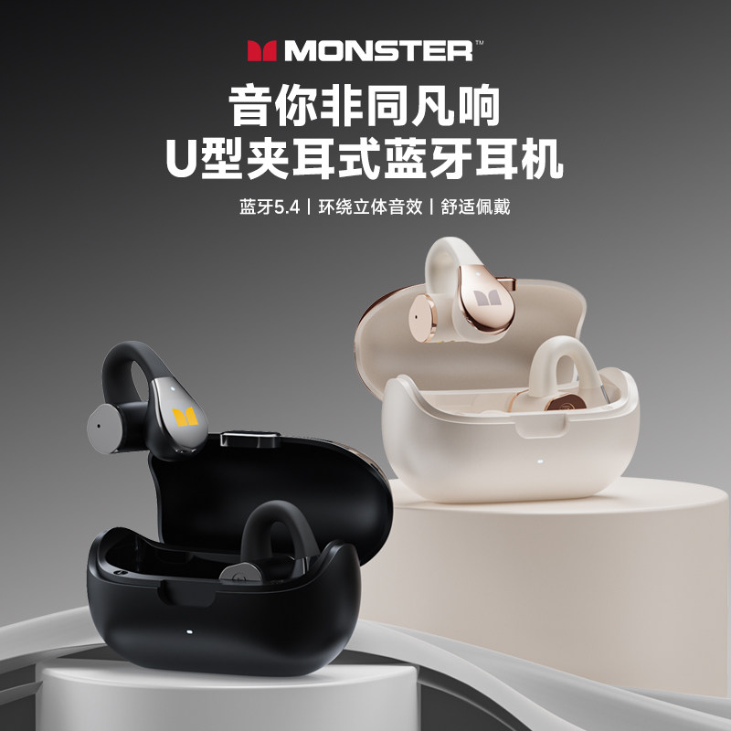 魔声MQT60无线蓝牙耳机耳夹开放式运动降噪高音质长续航2025新款