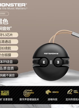 MONSTER/魔声 XKT21蓝牙耳机无线耳夹式不入耳跑步通话降噪新升级