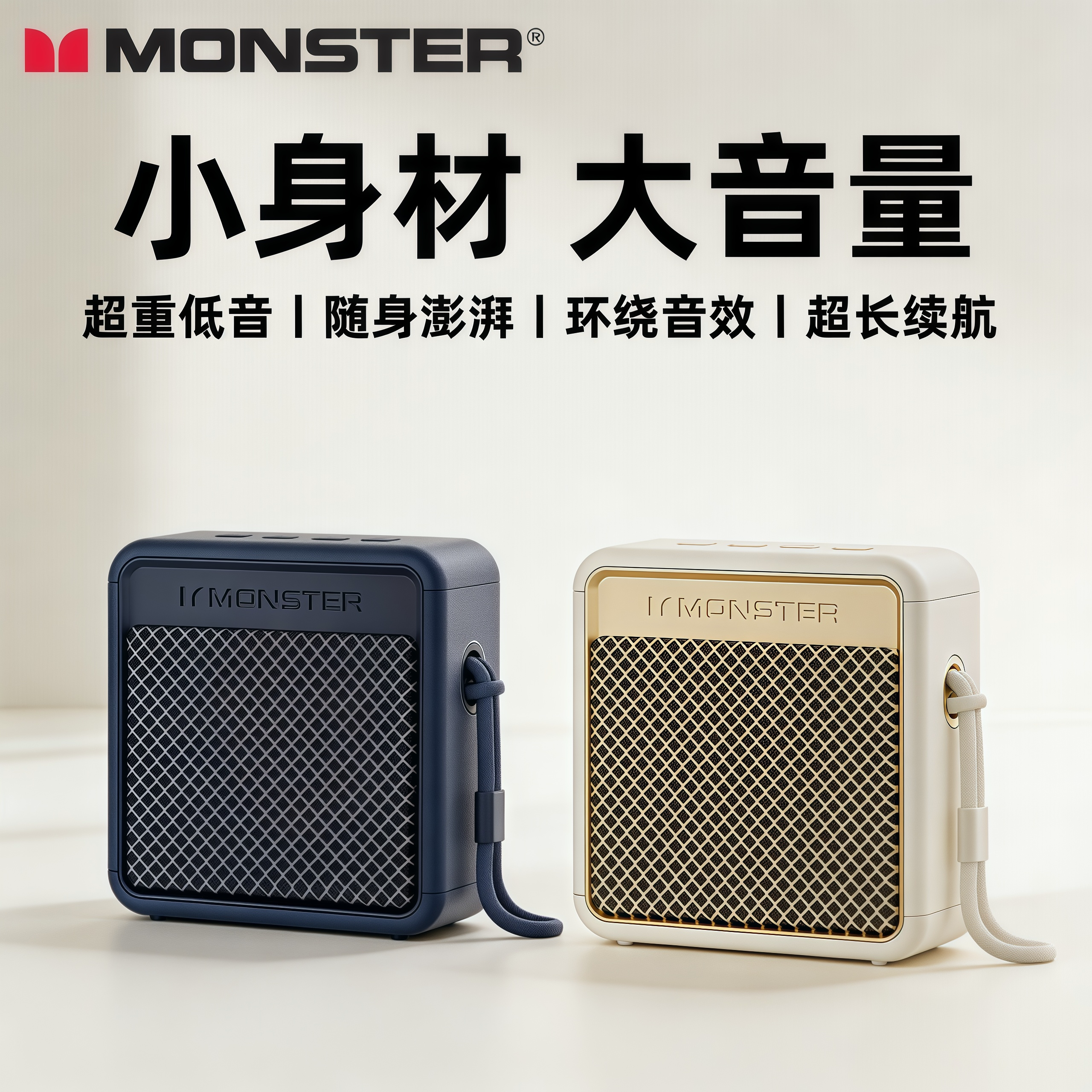 MONSTER/魔声 YS03蓝牙音箱低音炮长续航户外便携迷你小音响新款