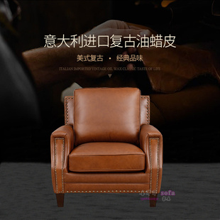 Ashley美式 轻奢真皮头层牛皮复古油蜡皮客厅家具小户型单人沙发椅