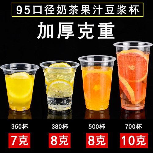 95口径绿豆沙打包杯一次性奶茶杯