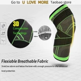 1pc neteepad эластичная повязка на коленных подушках с подсудками Suppo