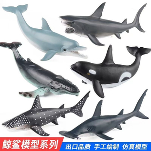 男孩玩具仿真海洋动物模型仿生鲸鱼独角鲸鱼模型鲸鲨锤头鲨海豚