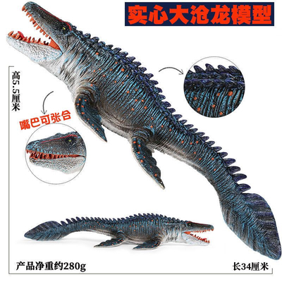 仿真沧龙恐龙玩具可动