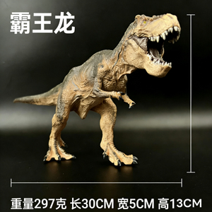 新款霸王龙实心塑胶模型玩具