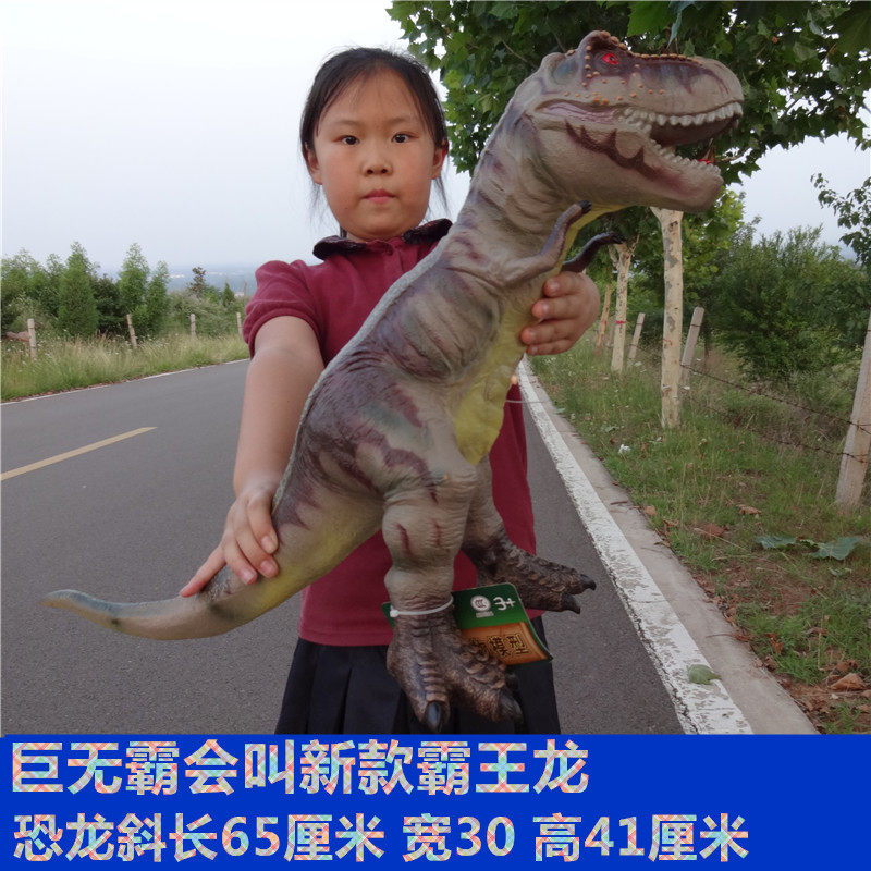 侏罗纪儿童发声动物塑胶霸王龙