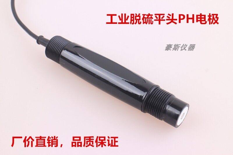 胜辉PH电极传感器PH电极