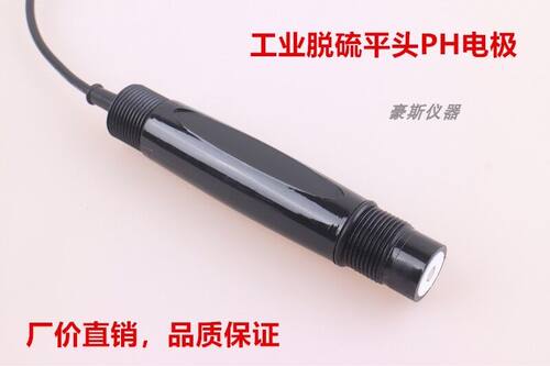 胜辉PH电极传感器PH电极